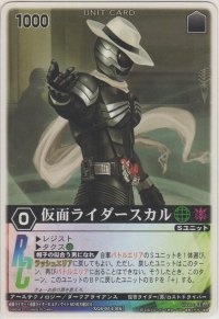 仮面ライダースカル