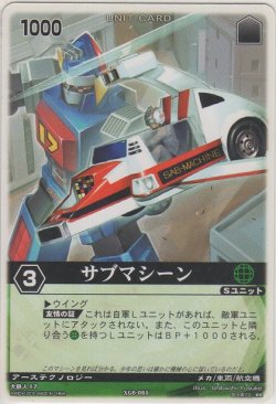 画像1: サブマシーン