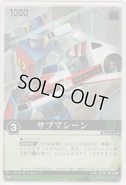 画像1: サブマシーン
