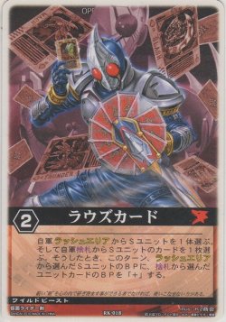画像1: ラウズカード