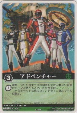 画像1: アドベンチャー