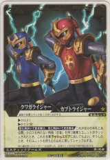 クワガライジャー×カブトライジャー