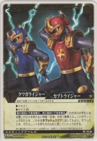 クワガライジャー×カブトライジャー