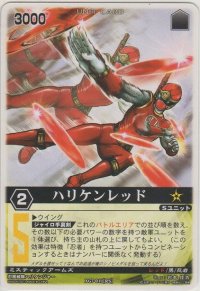 ハリケンレッド