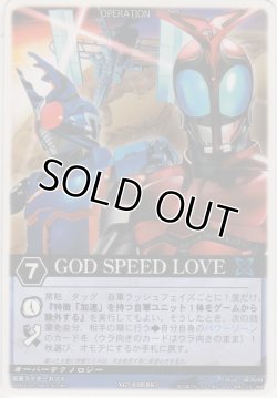 画像1: GOD SPEED LOVE