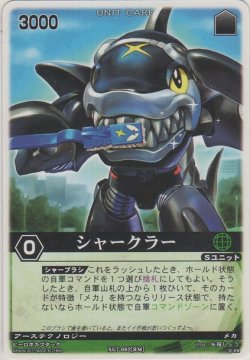 画像1: シャークラー