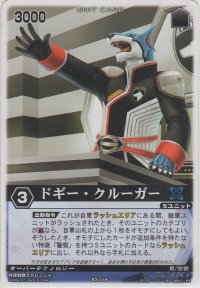 ドギー・クルーガー