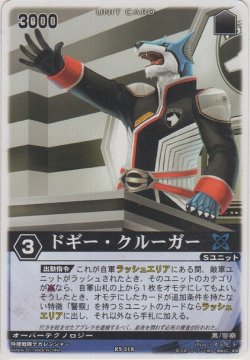 画像1: ドギー・クルーガー