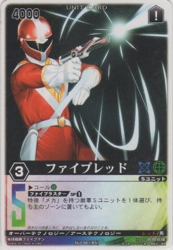 画像1: ファイブレッド