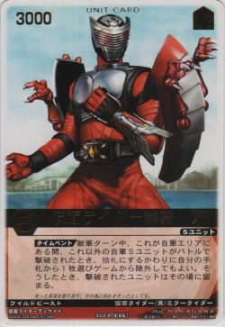 画像1: 仮面ライダー龍騎