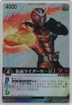 画像1: 仮面ライダーＷ・ＨＪ