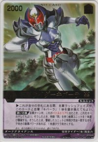 仮面ライダーキバーラ