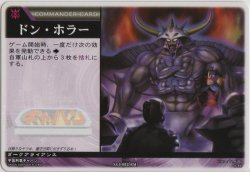 画像1: ドン・ホラー