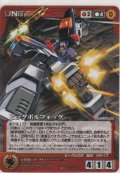 ビッグボルフォッグ