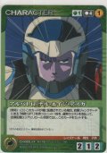 アルバトロ・ナル・エイジ・アスカ