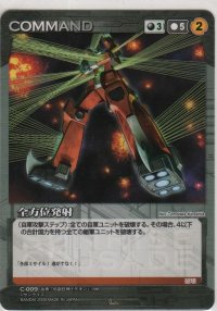 【SC2黒R】全方位発射