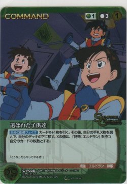 画像1: 選ばれた子供達