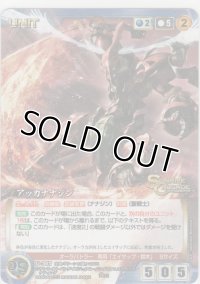 アッカナナジン