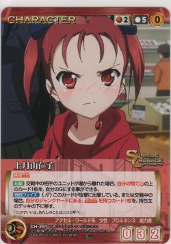 画像1: 上月由仁子