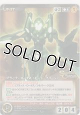 ブラック・ロータス（モード・グリーン）