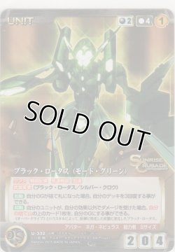 画像1: ブラック・ロータス（モード・グリーン）