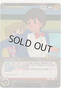 画像1: がんばれ若社長！