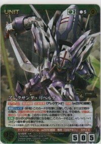 アレクサンダ・リベルテ