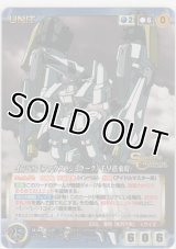 インベル（ファウストシュラーク／千早搭乗時）