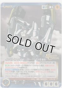 インベル（ファウストシュラーク／千早搭乗時）