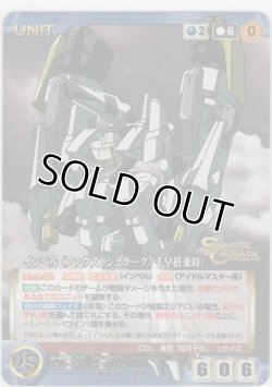 画像1: インベル（ファウストシュラーク／千早搭乗時）