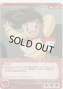 画像1: 天海護
