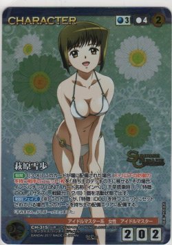 画像1: 萩原雪歩≪ＭＰ≫