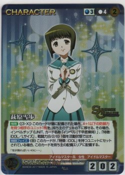 画像1: 萩原雪歩