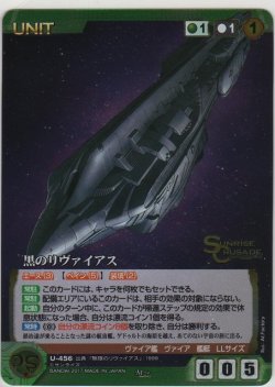 画像1: 黒のリヴァイアス