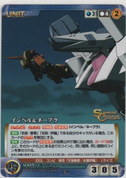 画像1: インベル＆ネーブラ