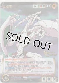 ベターマン・ネブラ