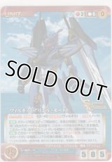 ヴィルキス≪アリエル・モード≫