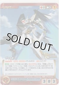 ヴィルキス