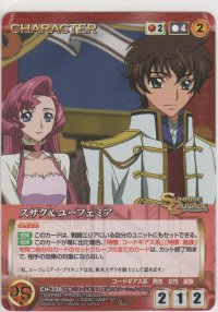 スザク＆ユーフェミア