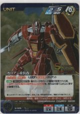 ガリアン重装改