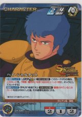 ハイ・シャルタット