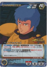 ハイ・シャルタット