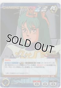 シーラ・ラパーナ