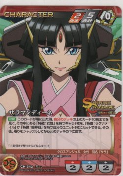 画像1: サラマンディーネ