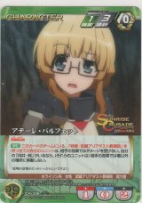 アデーレ・バルフェット