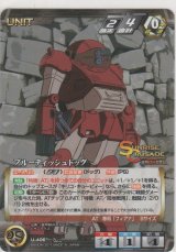 ブルーティッシュドッグ