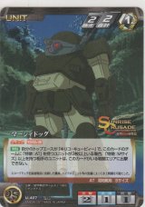 マーシィドッグ