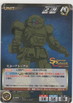 画像1: スコープドッグII