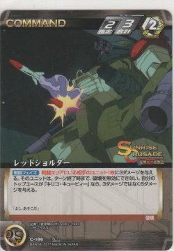 画像1: レッドショルダー