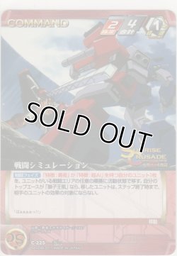 画像1: 戦闘シミュレーション